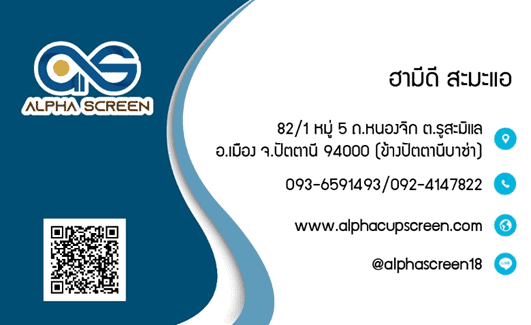 ออกแบบนามบัตร