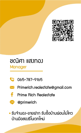 ออกแบบนามบัตร