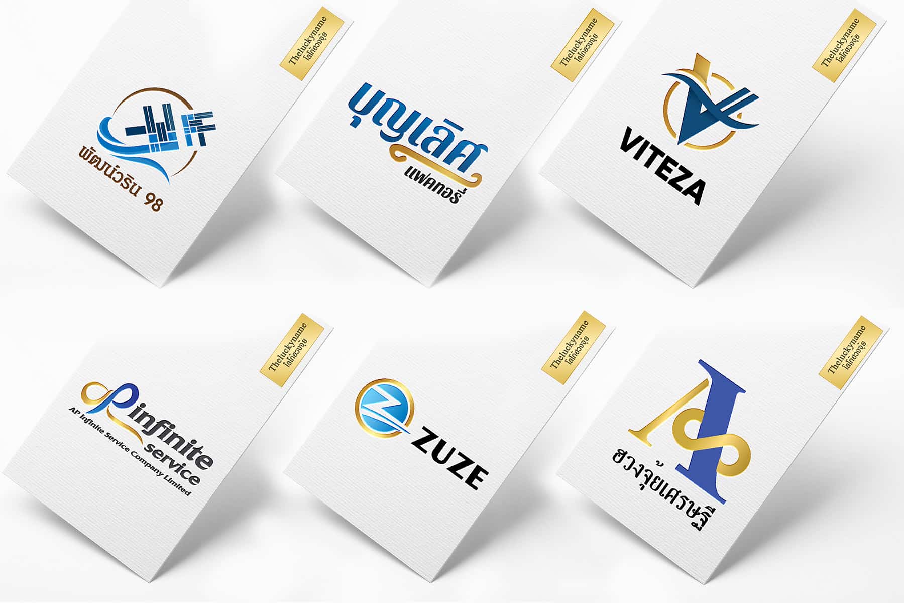 ผลงานตั้งชื่อแบรนด์ - 5