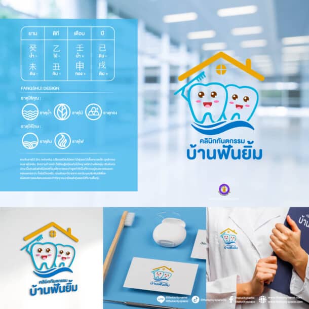 โลโก้การ์ตูน - อ.ชัญ Theluckyname 8