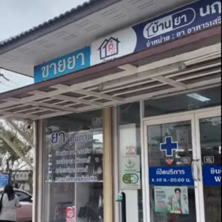 โลโก้ร้านยา-บ้านยานฤมิตร