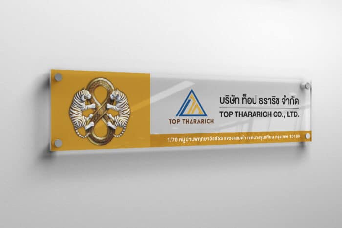 รับทำป้ายบริษัท ออกแบบป้ายบริษัท - 4