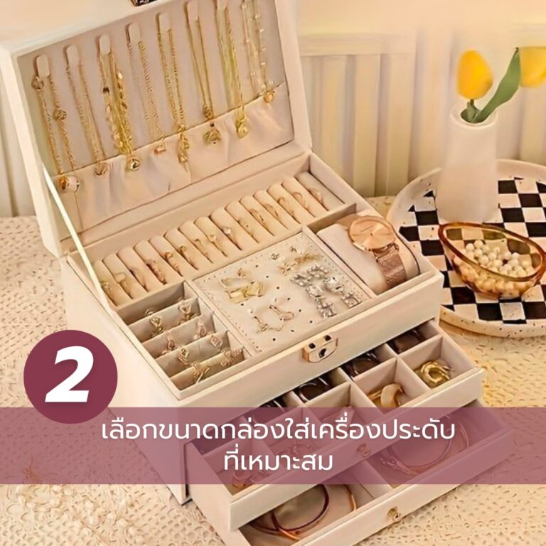 กล่องใส่เครื่องประดับ-02
