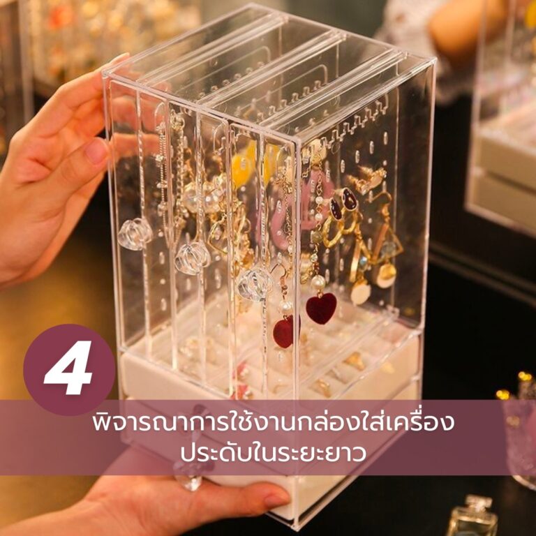 กล่องใส่เครื่องประดับ-04