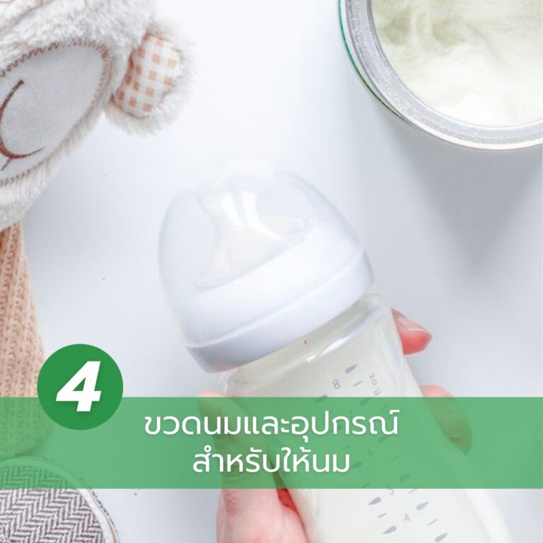 ของรับขวัญเด็กแรกเกิด-ขวดนม