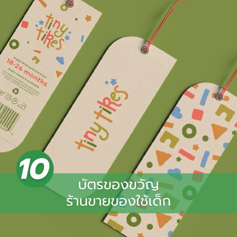 ของรับขวัญเด็กแรกเกิด-บัตรของขวัญ