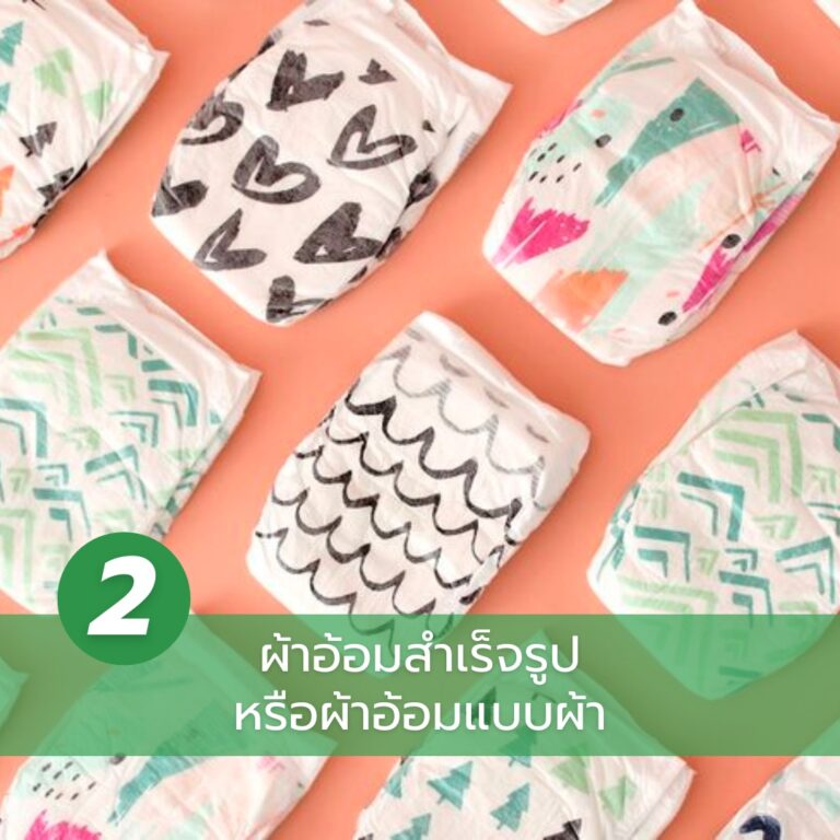 ของรับขวัญเด็กแรกเกิด-ผ้าอ้อม