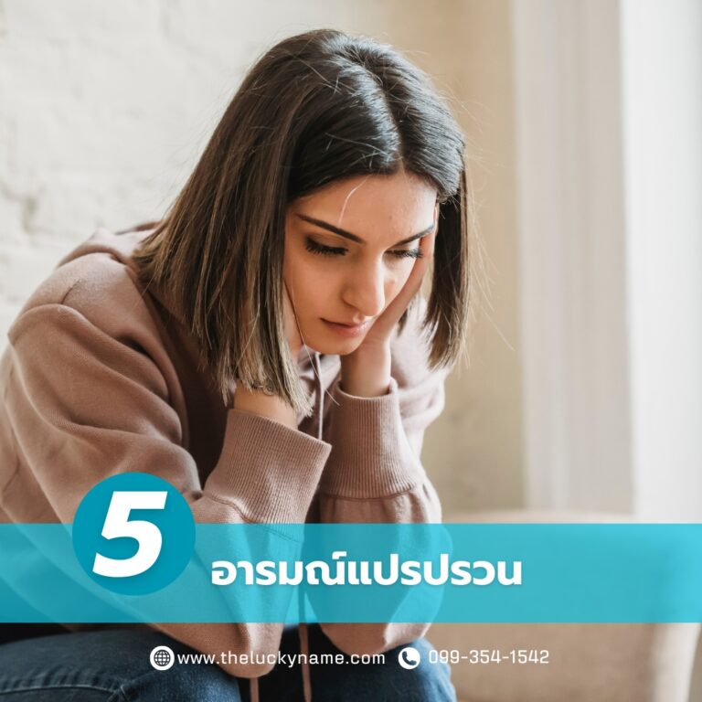 อาการคนท้องแรกๆ-อารมณ์แปรปรวน