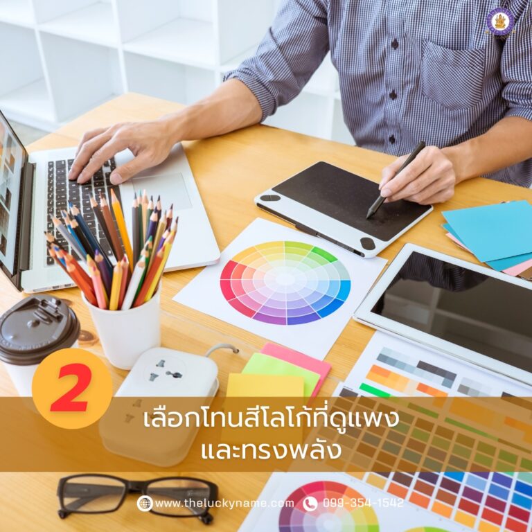 โลโก้หรู-โทนสีโลโก้ที่ดูแพง