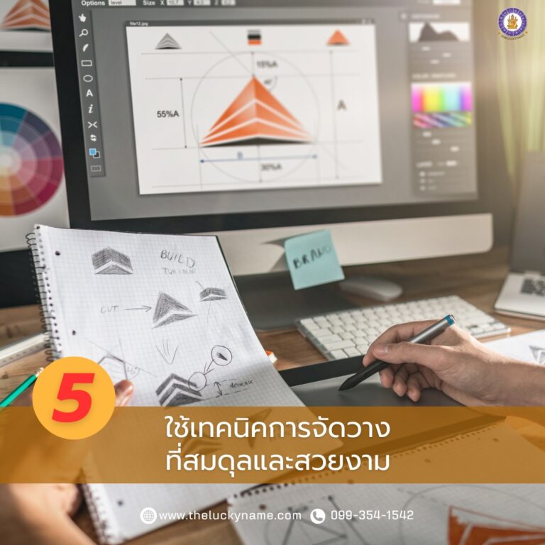 โลโก้หรู-ใช้เทคนิคการจัดวางที่สมดุล