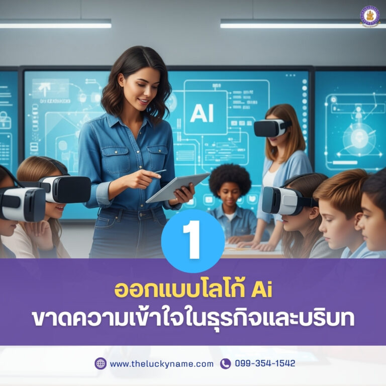 ออกแบบโลโก้ai ขาดความเข้าใจในธุรกิจ