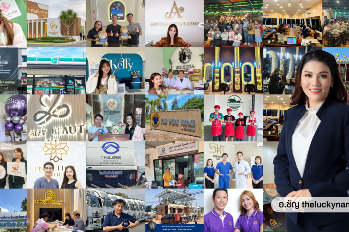 ตั้งชื่อแบรนด์ ตั้งชื่อบริษัทมงคล ออกแบบโลโก้ฮวงจุ้ย