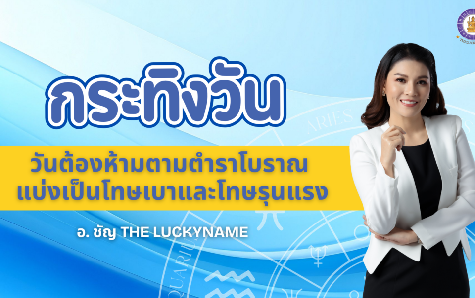 กระทิงวัน