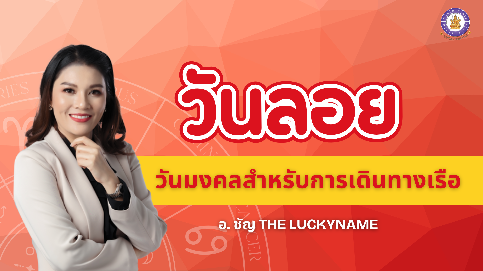 วันลอย