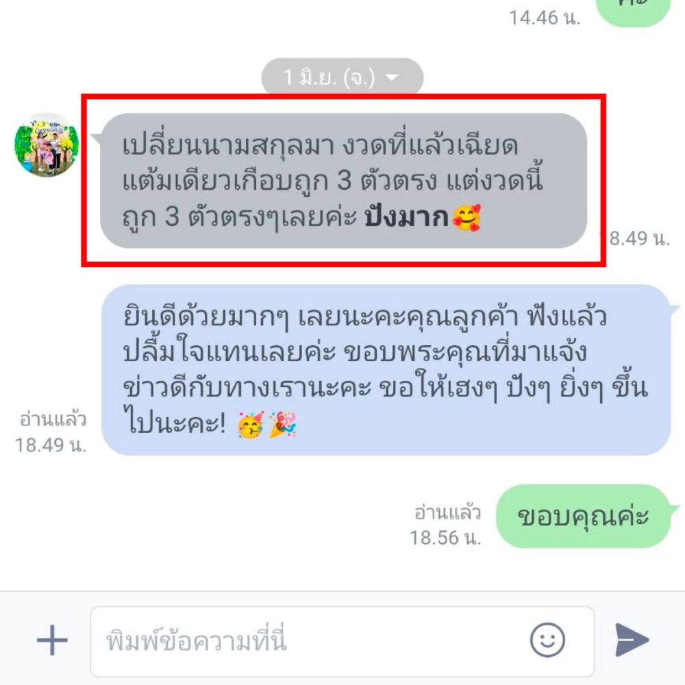 รีวิว-01