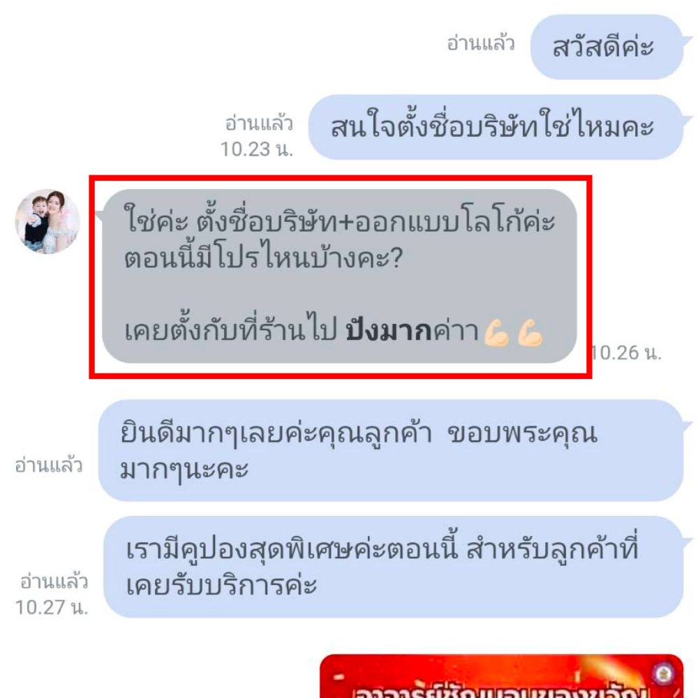 รีวิว-02