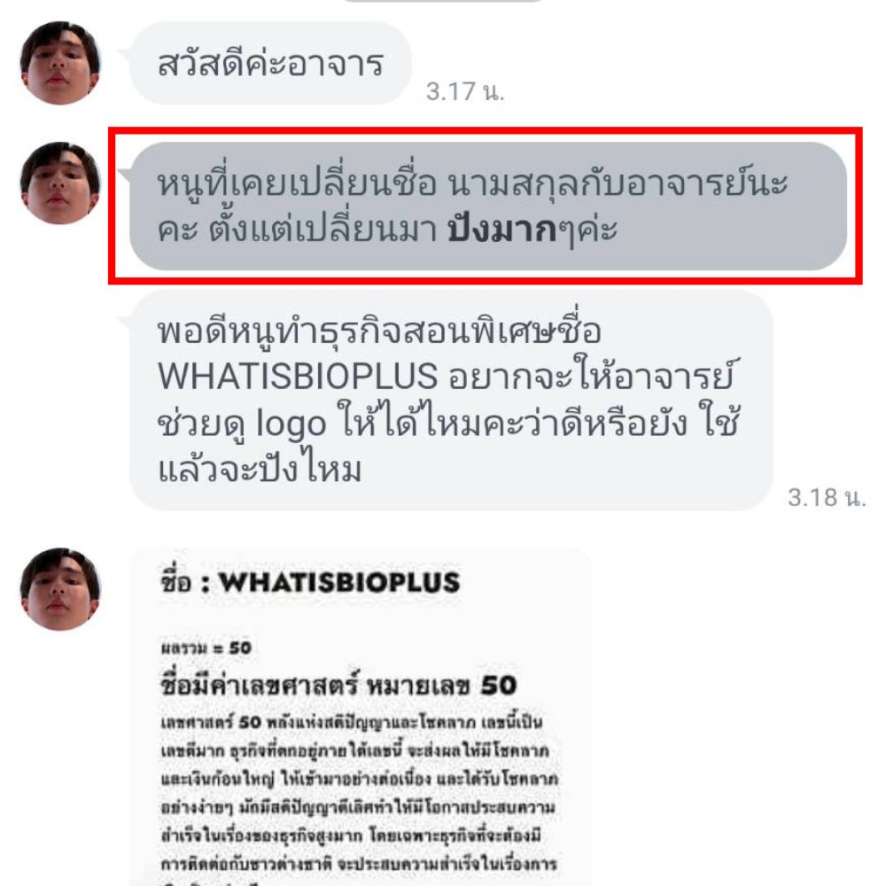 รีวิว-03