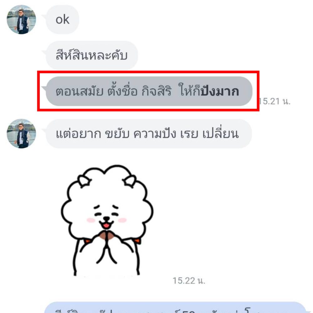 รีวิว-04
