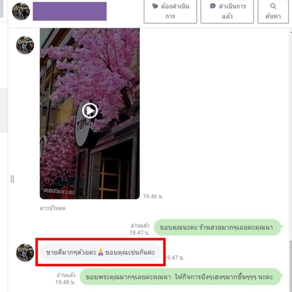 รีวิว-05