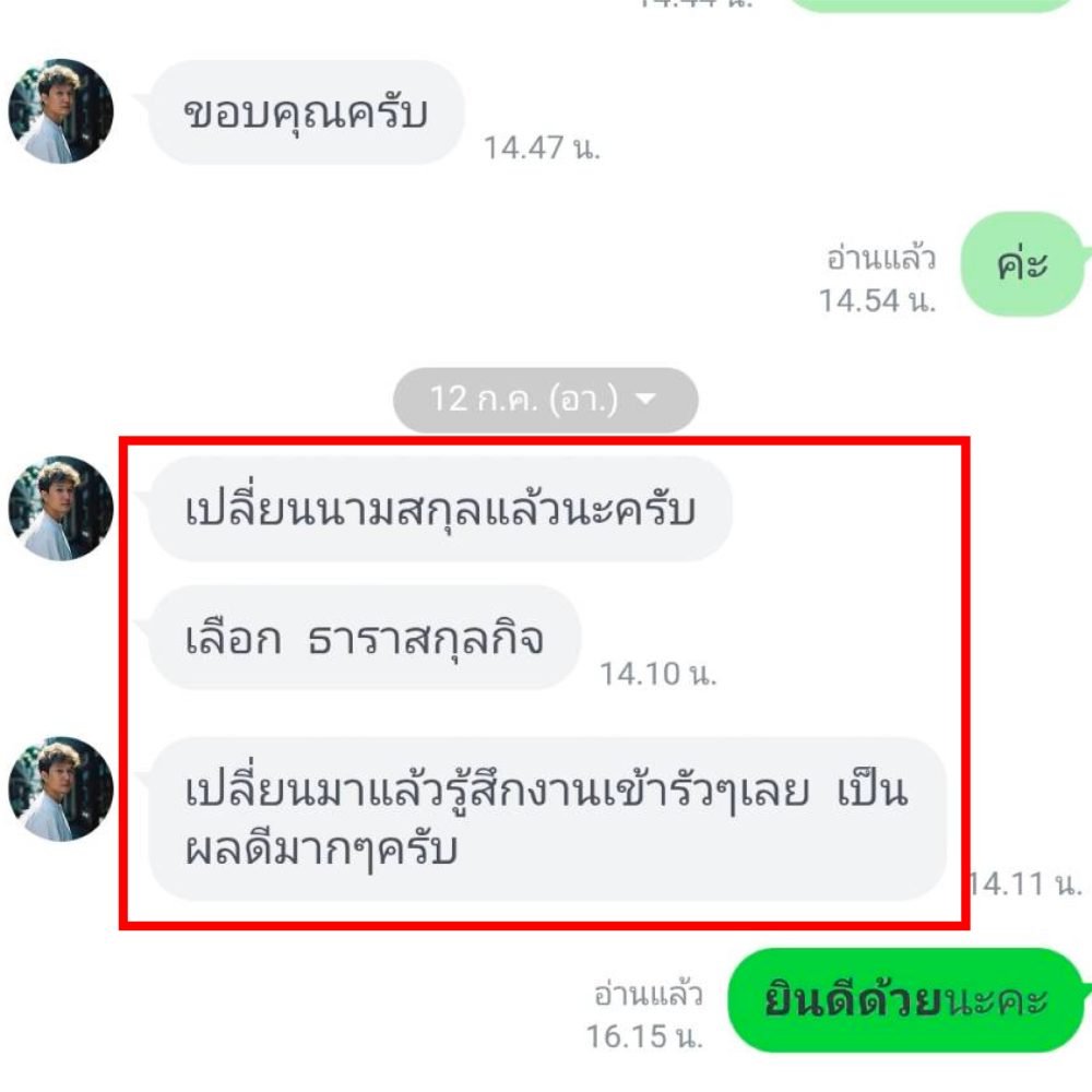 รีวิว-07