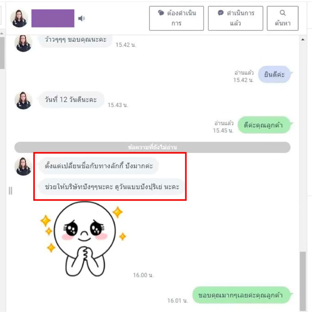 รีวิวนามสกุล-17