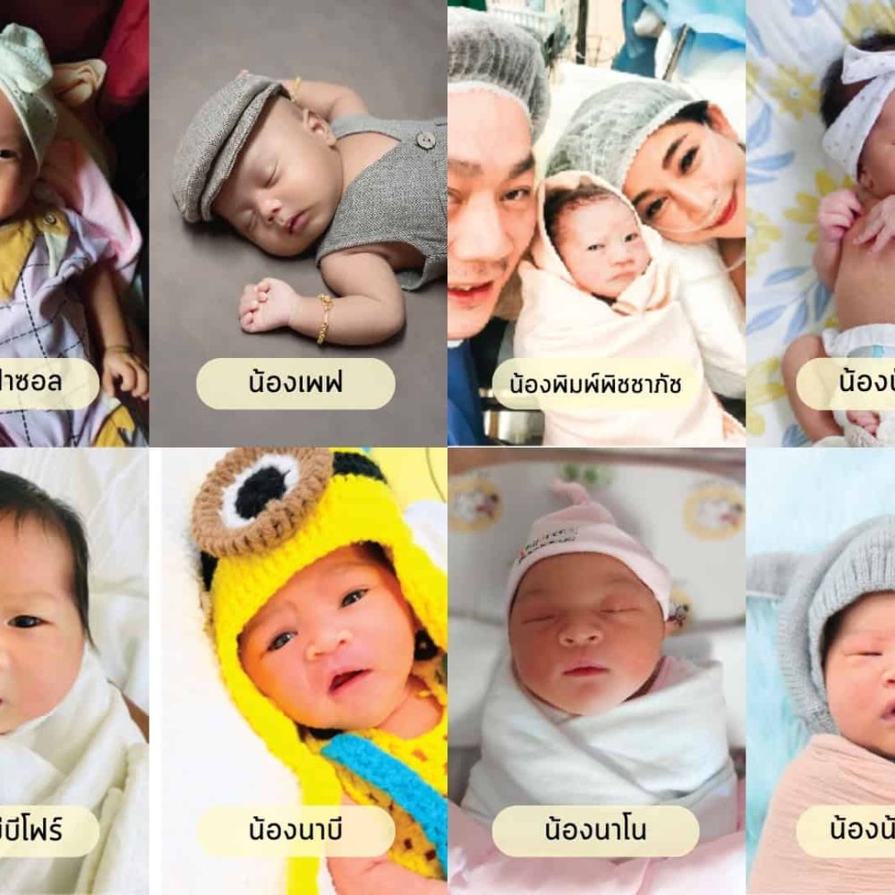 ผลงานการวางฤกษ์คลอด (3)