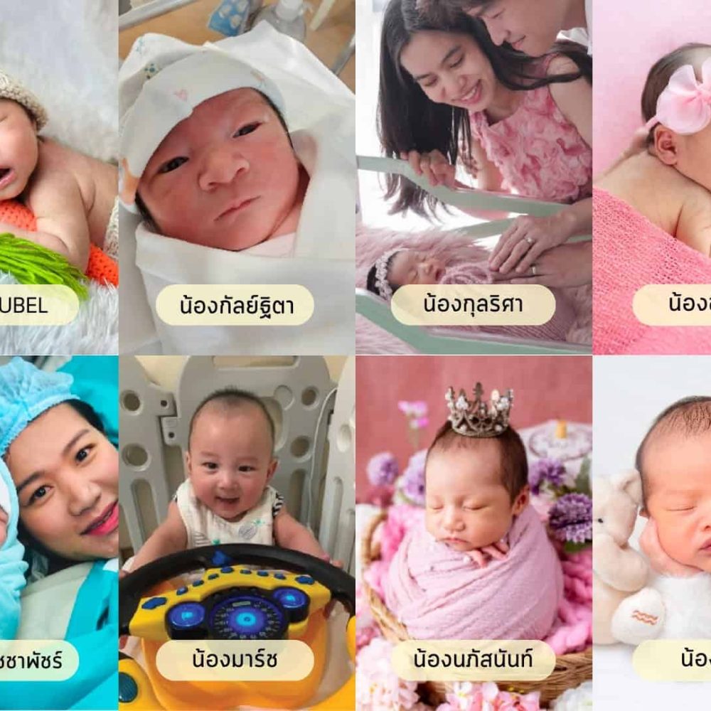 ผลงานการวางฤกษ์คลอด (9)