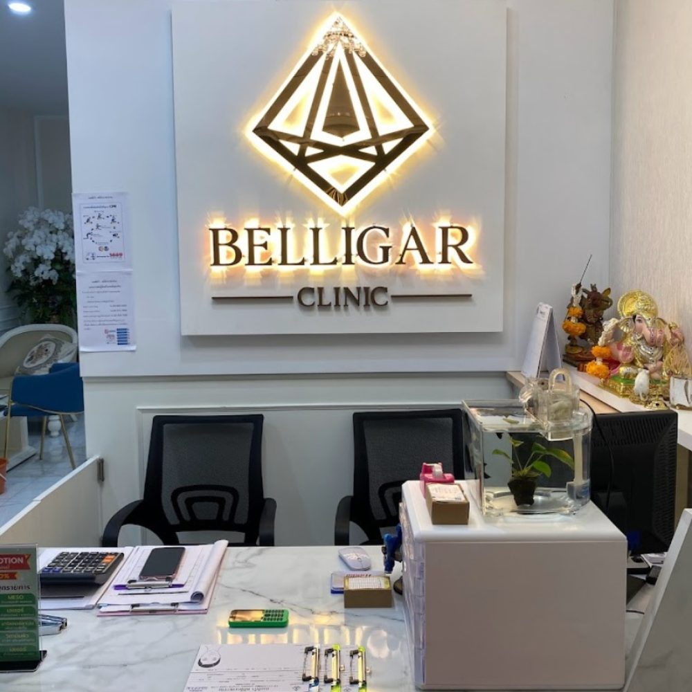 โลโก้คลินิก-Belligar