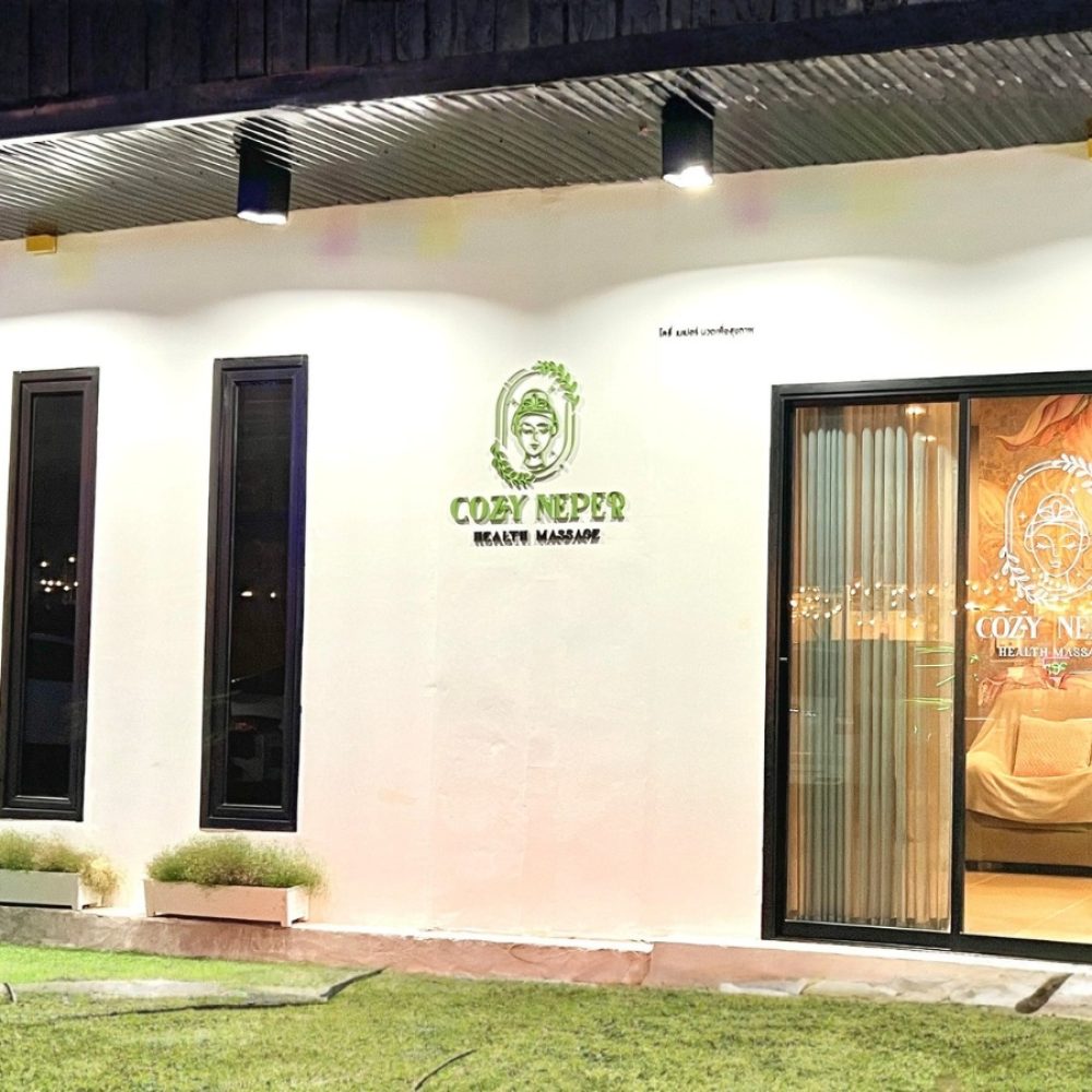 โลโก้ร้านนวด-Cozy neper