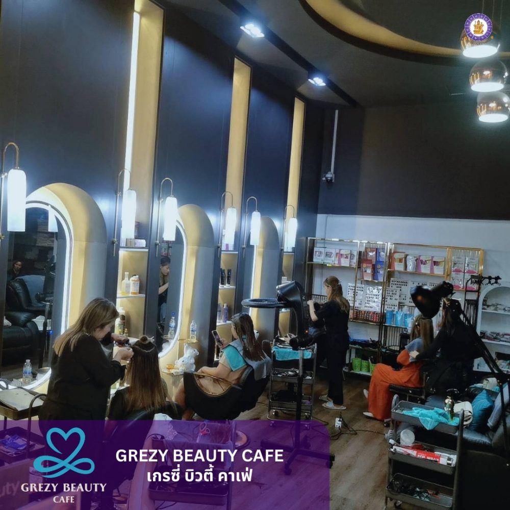 ชื่อร้านนวด Grezy Beauty Cafe