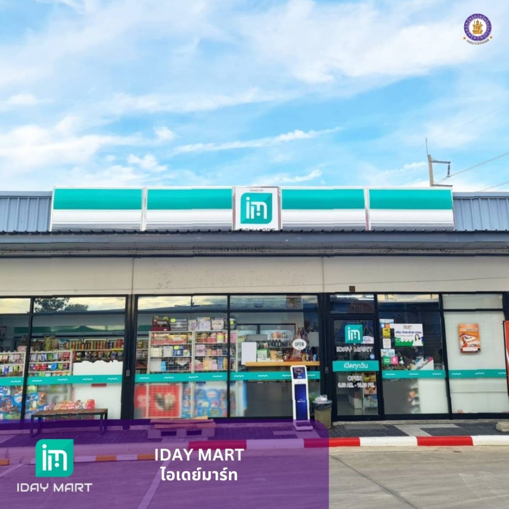 ชื่อร้านค้า IDAY MART