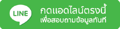 ติดต่อ Thelucky