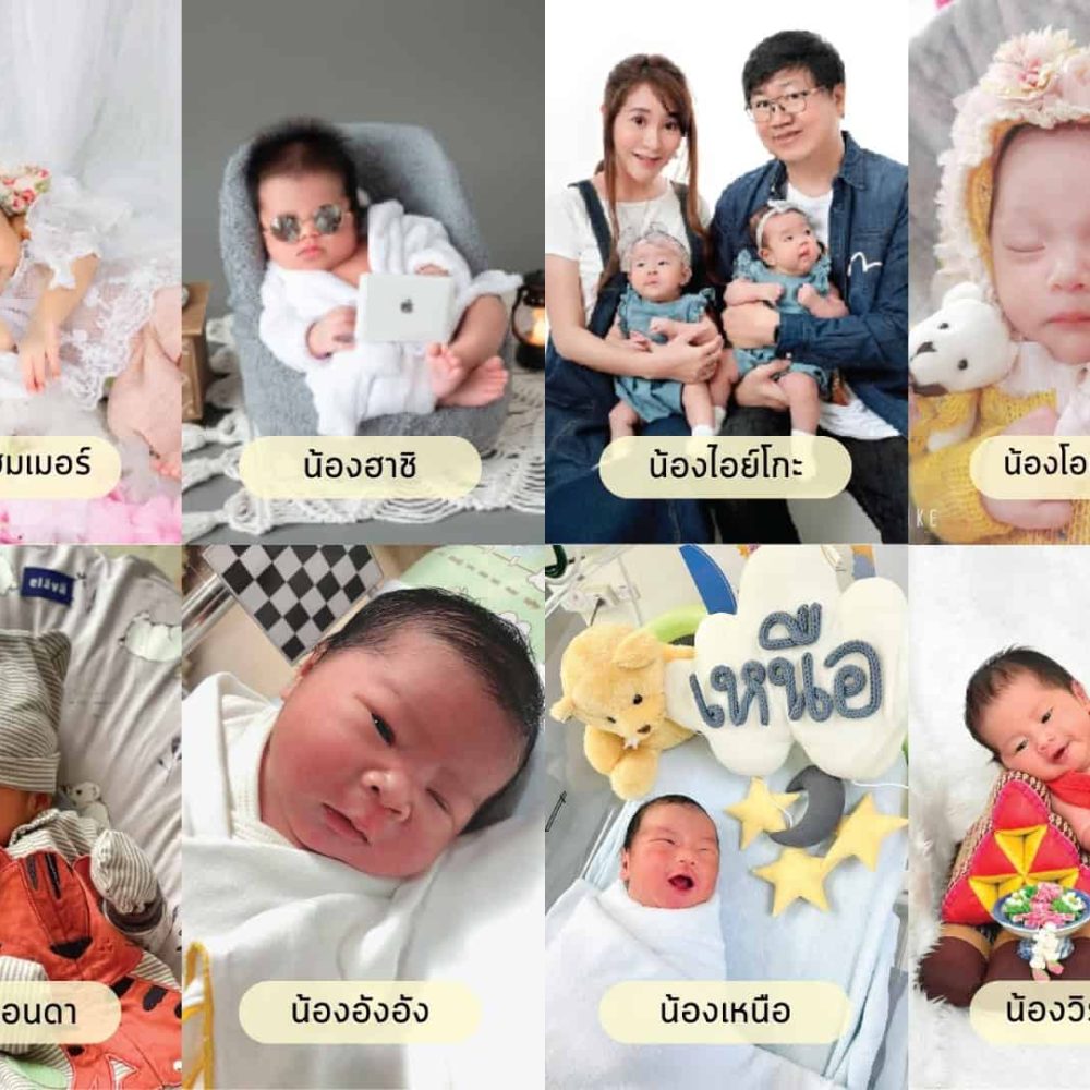 ผลงานการวางฤกษ์คลอด