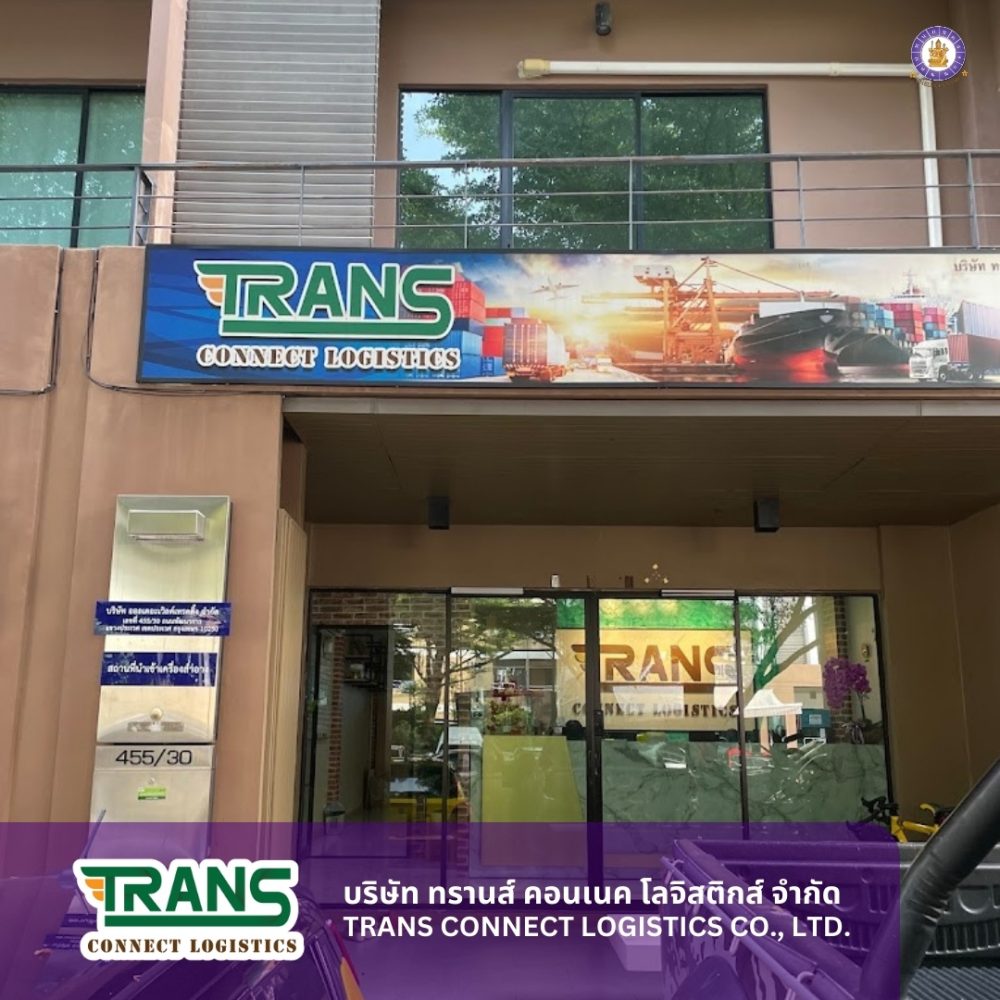 รีวิวบริษัท ทรานส์ คอนเน็คท์ โลจิสติกส์