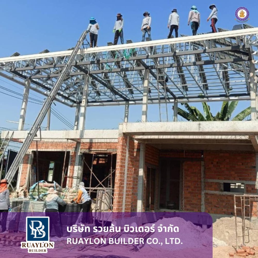 รีวิวบริษัท รวยล้น บิวเดอร์
