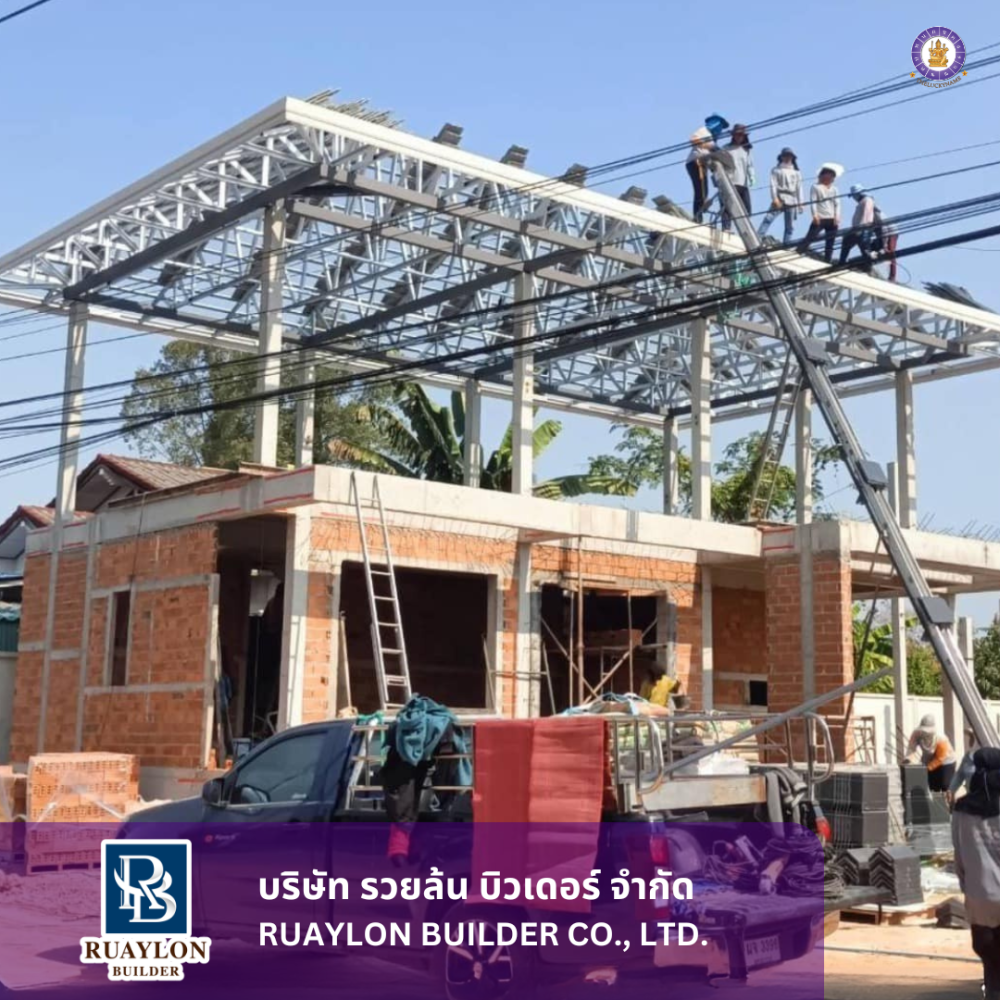 รีวิวบริษัท รวยล้น บิวเดอร์