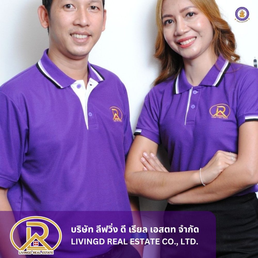 รีวิวบริษัท ลีฟวิ่ง ดี เรียล เอสตท (2)