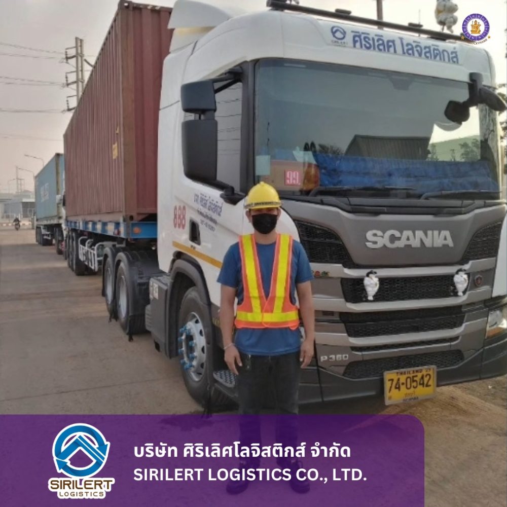 รีวิวบริษัท ศิริเลิศ โลจิสติกส์111