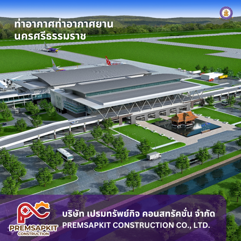 รีวิวบริษัท เปรมทรัพย์กิจ คอนสทรัคชั่น (2)