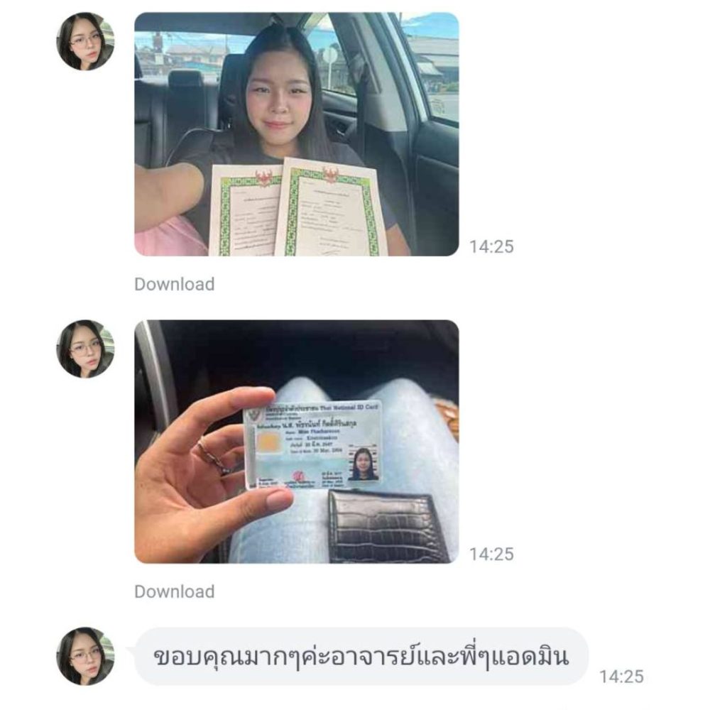 รูปผลงานจริง เปลี่ยนชื่อคน