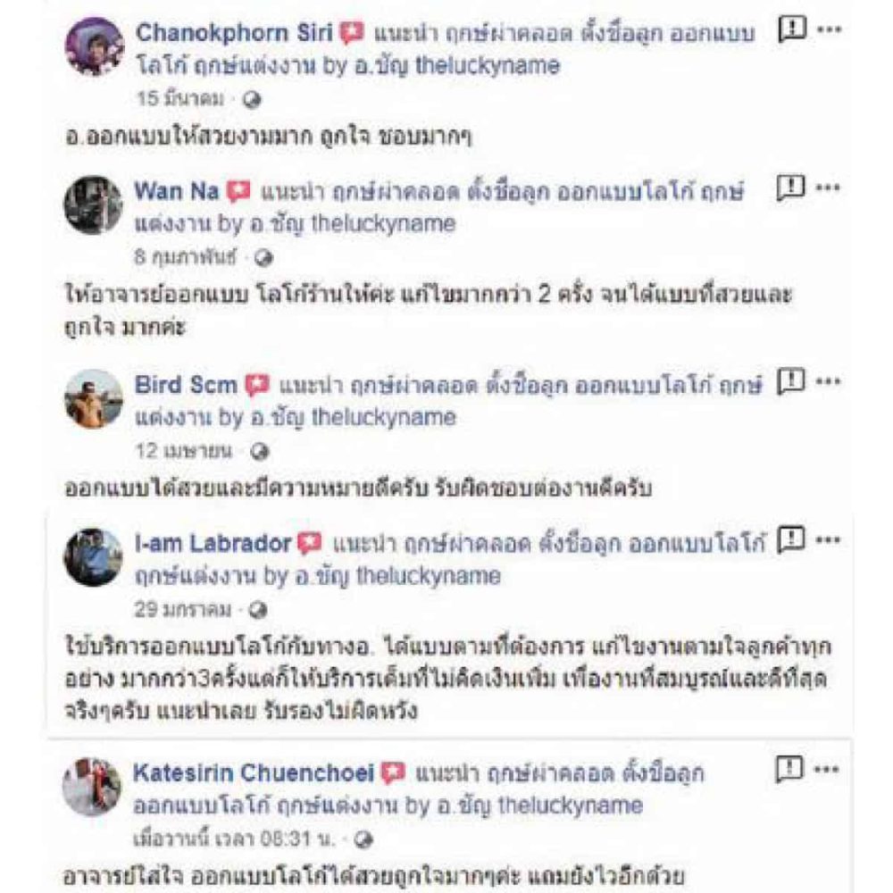 รีวิวออกแบบโลโก้ - 4