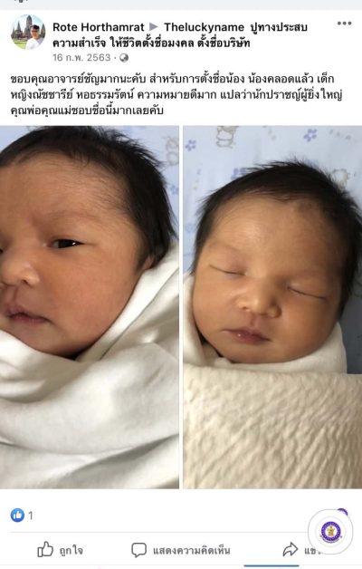 Birth timing service facebook review 7