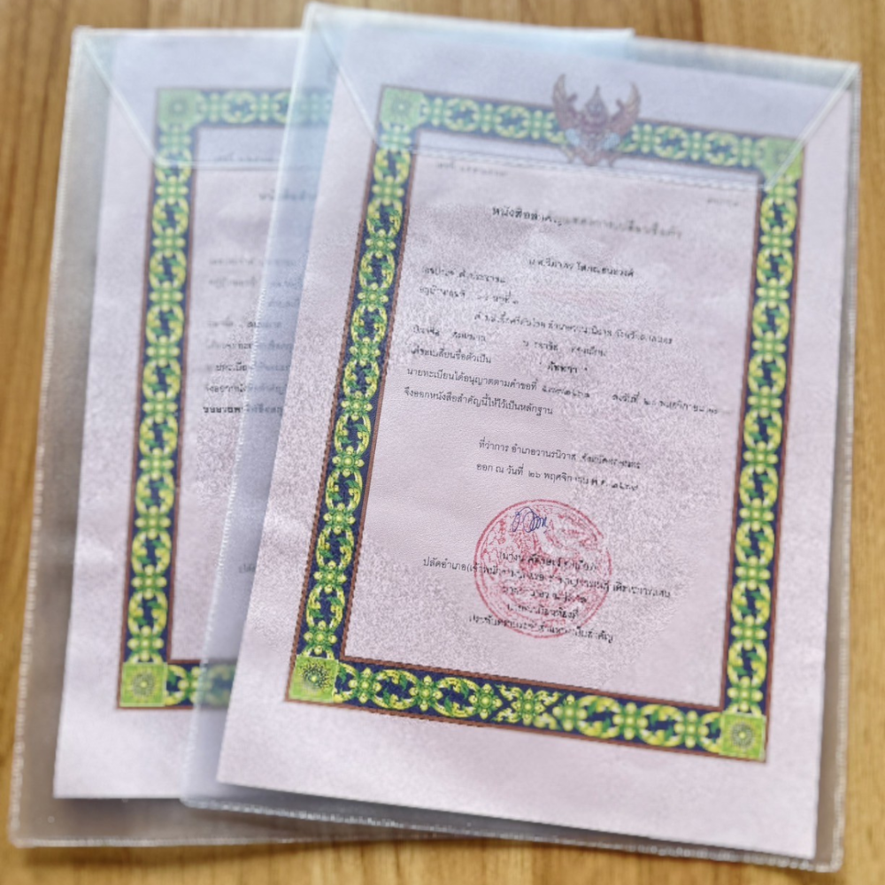 ผลงานชื่อนามสกุล6