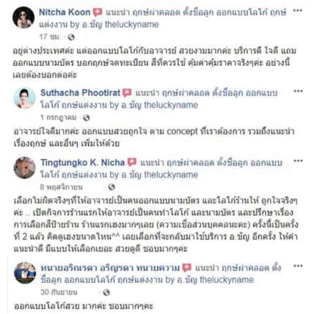 รีวิวออกแบบโลโก้ - 3