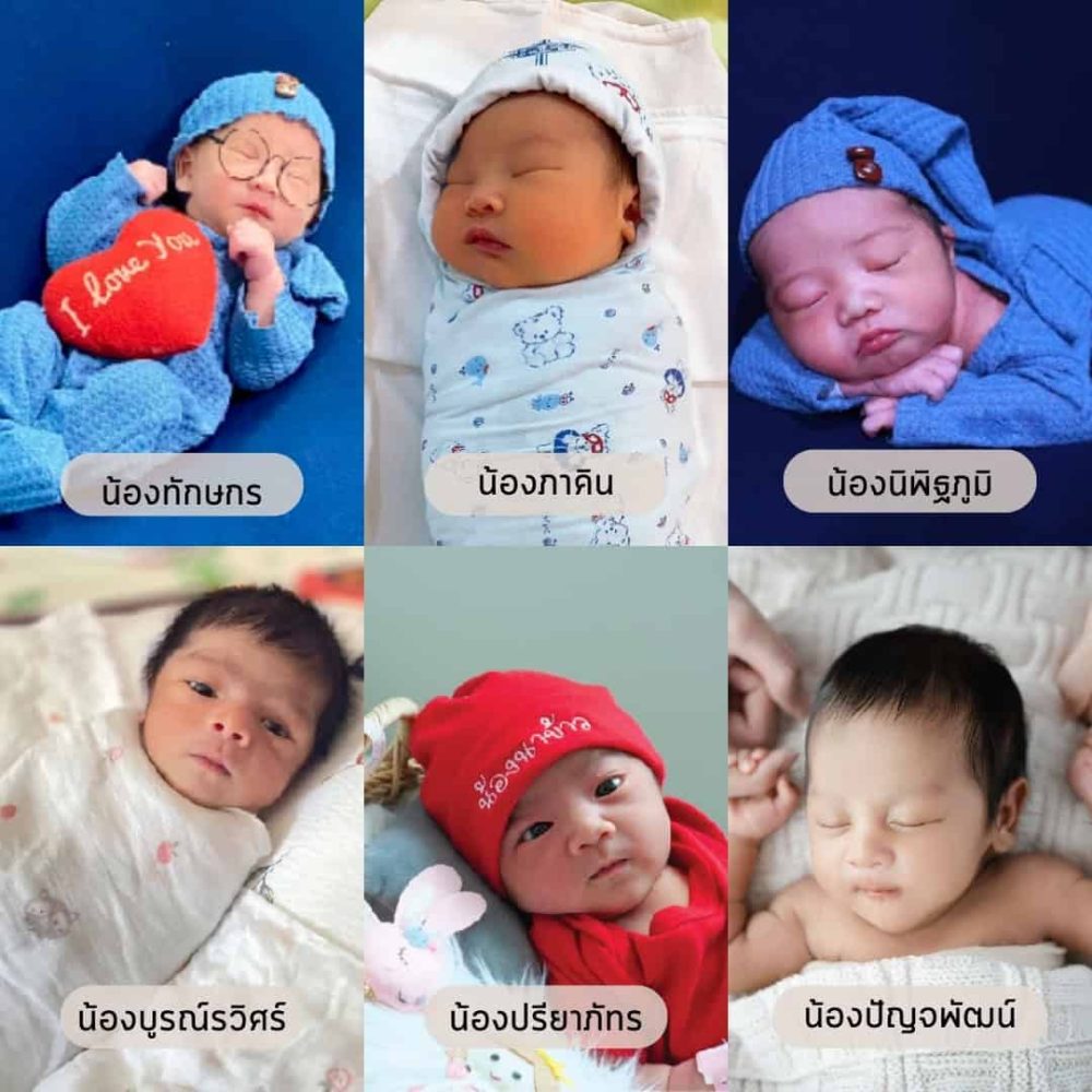 ผลงานตั้งชื่อลูก7
