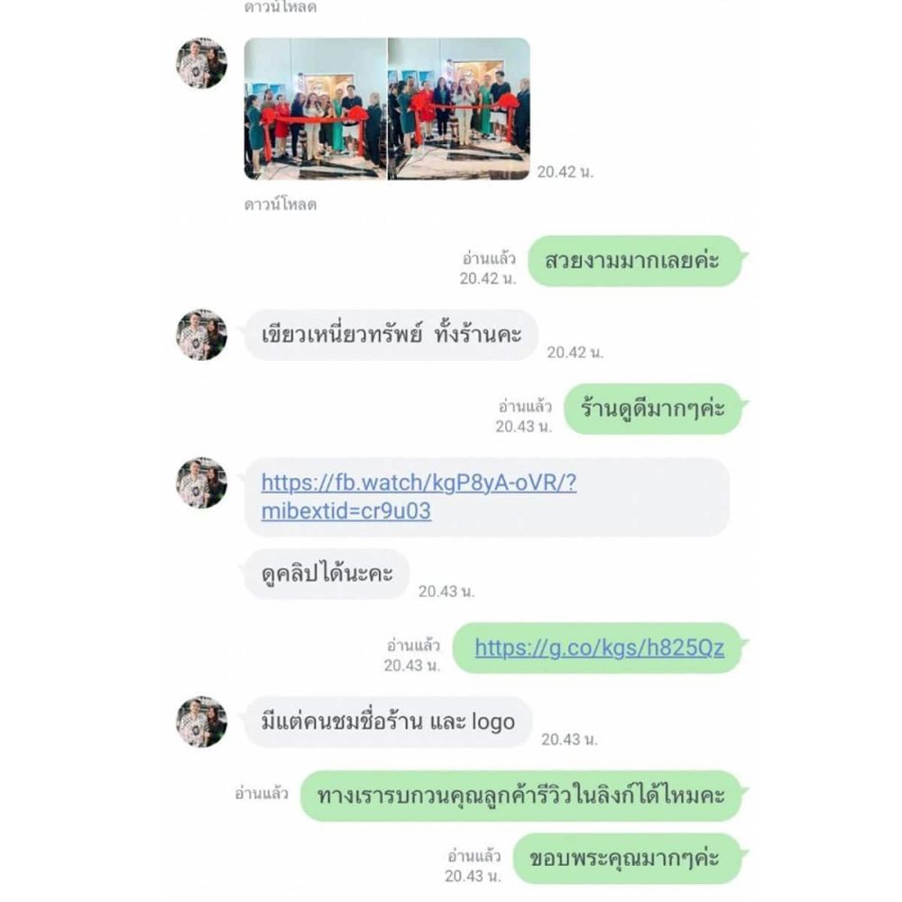 รีวิว Theluckyname - 60