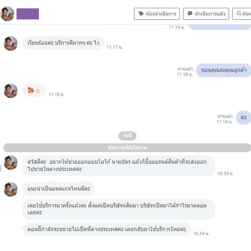 รีวิว Theluckyname - 66
