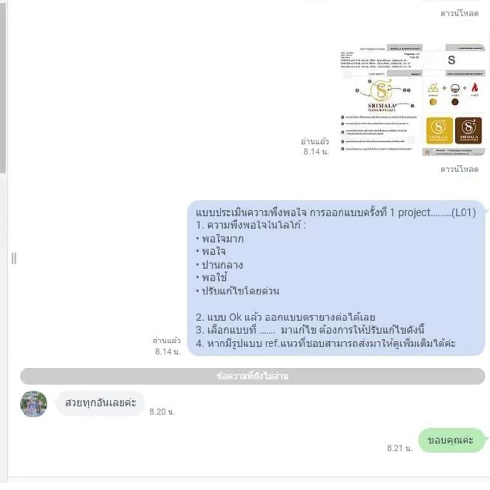 รีวิว Theluckyname - 67