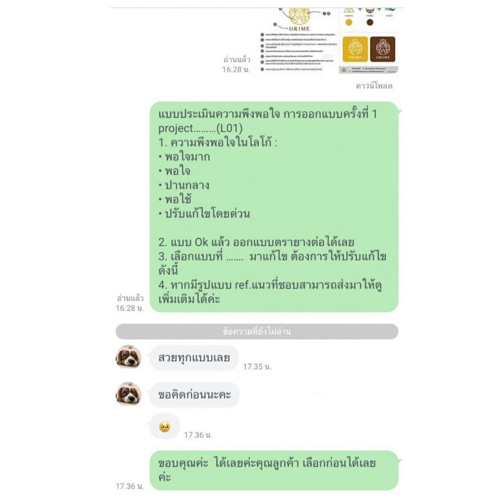 รีวิว Theluckyname - 68