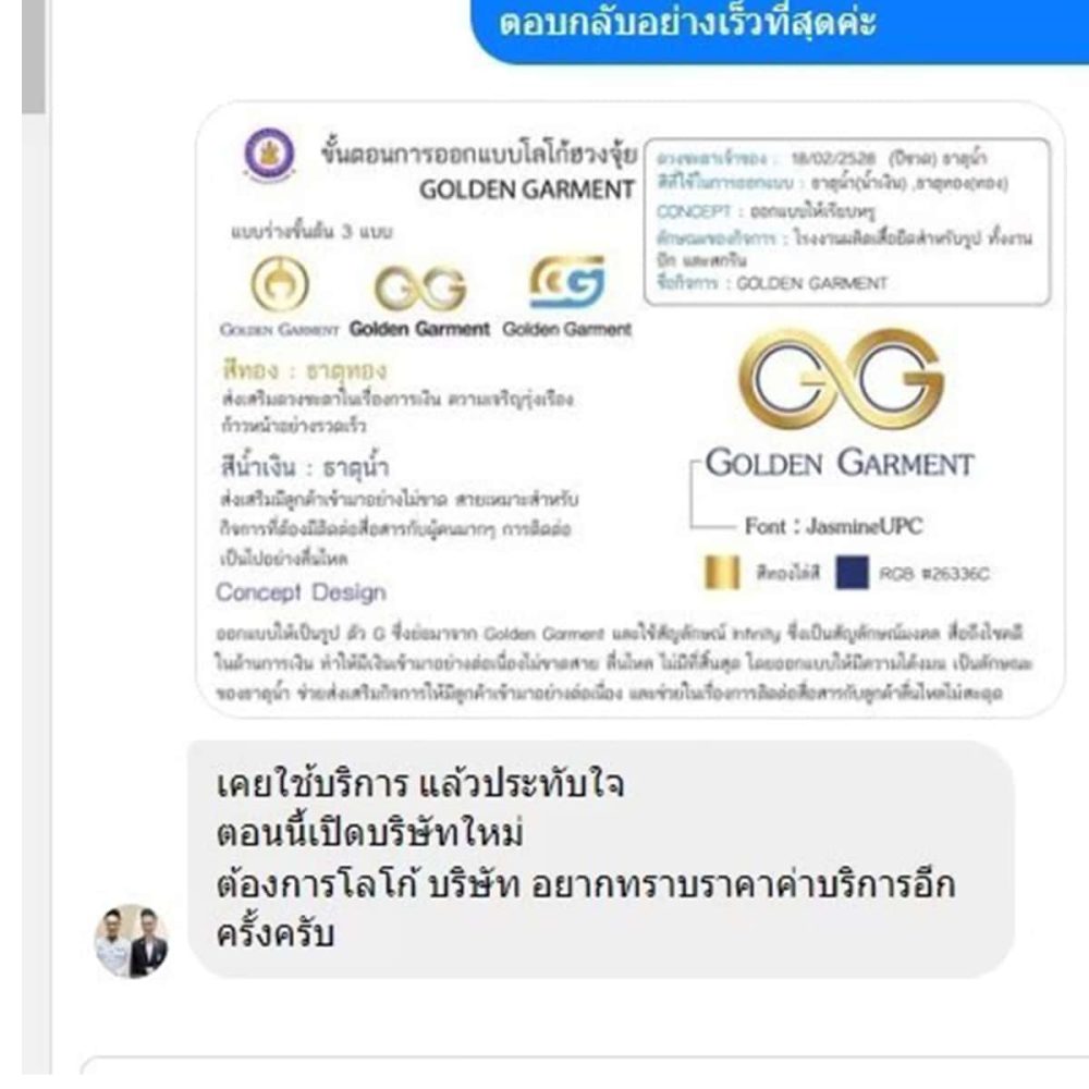 รีวิว Theluckyname - 70